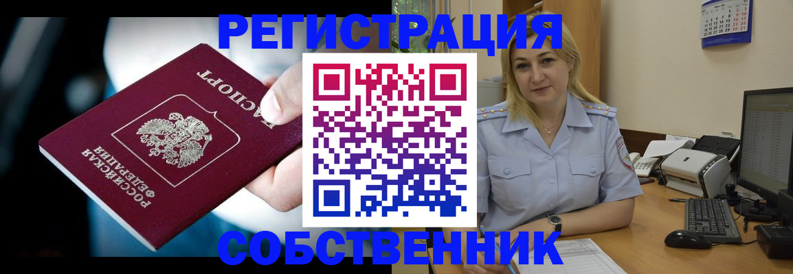 где прописаться в Михайлове