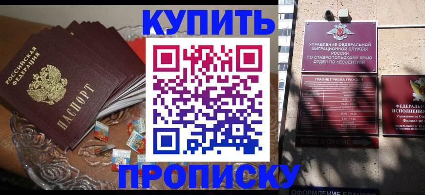 временная регистрация для всех в Михайлове