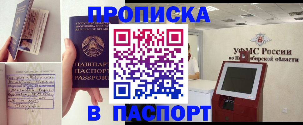 временная регистрация законно в Михайлове